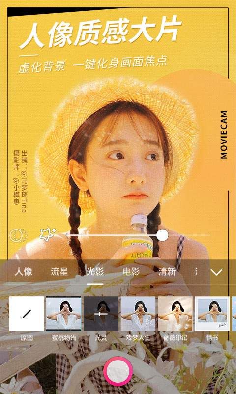 美颜相机最新版本2023