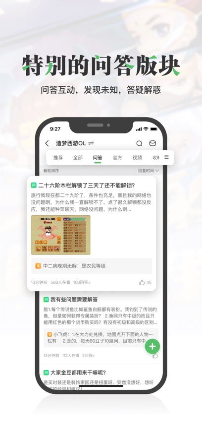 4399游戏盒子苹果版