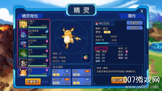 口袋进化小七专服 口袋进化小七专服