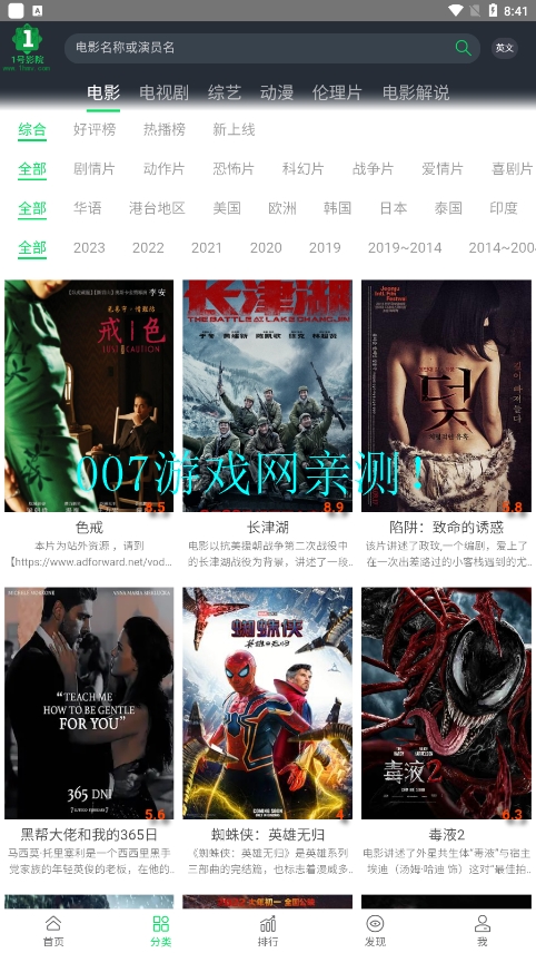 1号影院动漫app下载安装免费版