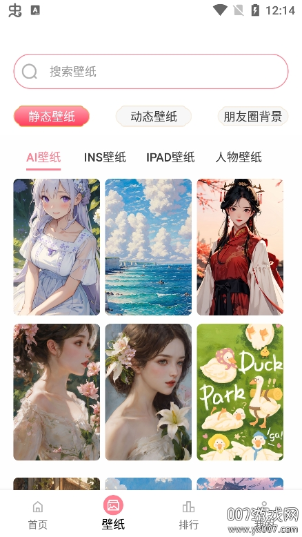 天天免费壁纸app安卓版下载