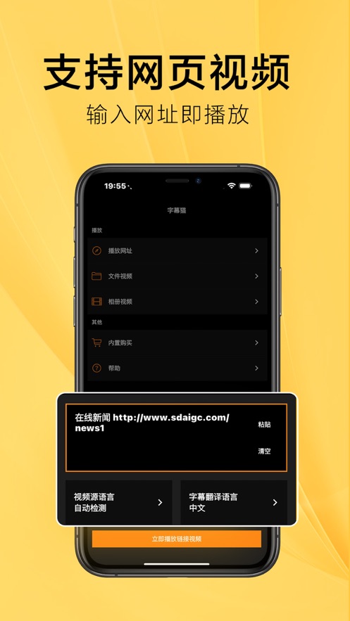 subcat字幕猫翻译安卓版