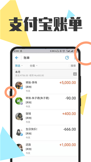全能微商截图王