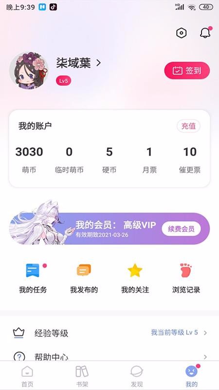 少年梦阅读 免费阅读