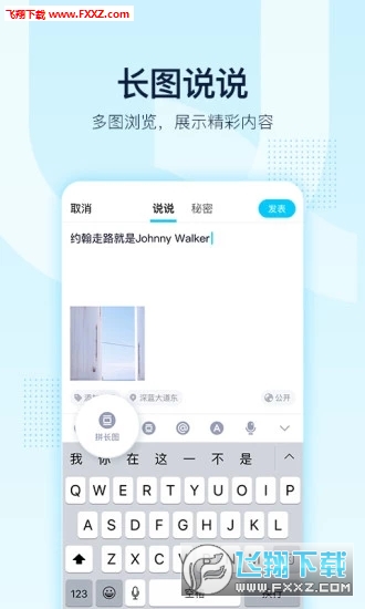 QQ9.2.75最新版