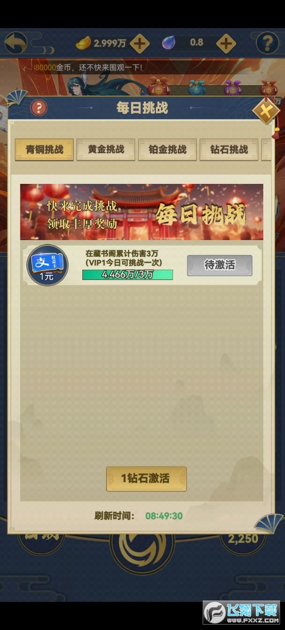 极限法则游戏红包版