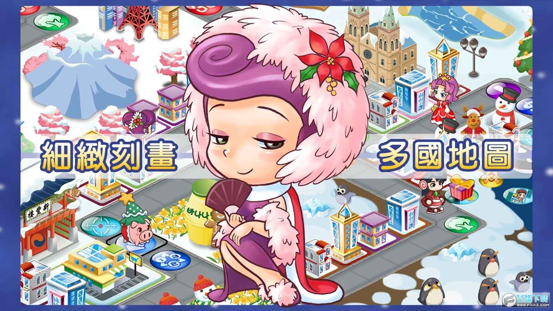 大富翁4fun破解版无限元宝版