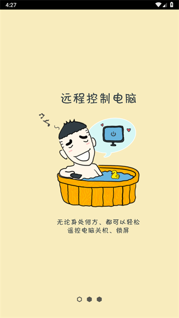 远程控制大师app安卓版 远程控制大师app安卓版