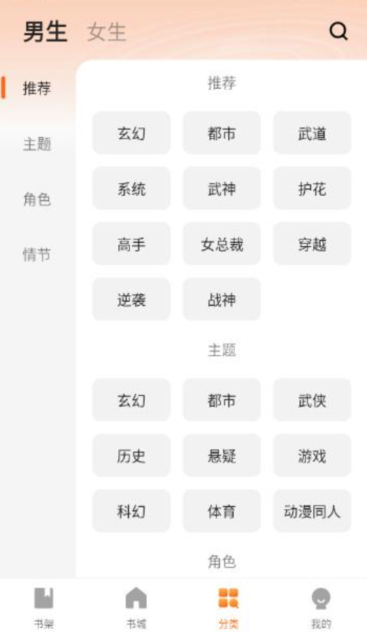 趣阁小说app免费版