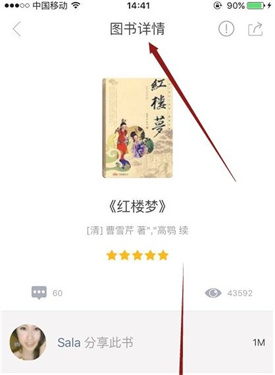 藏书馆