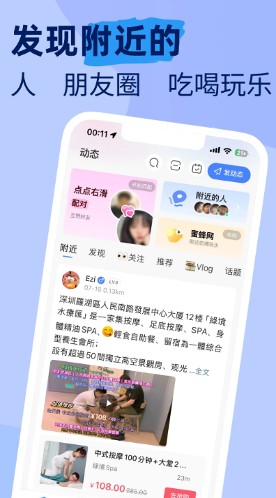 摩卡Moka聊天软件下载