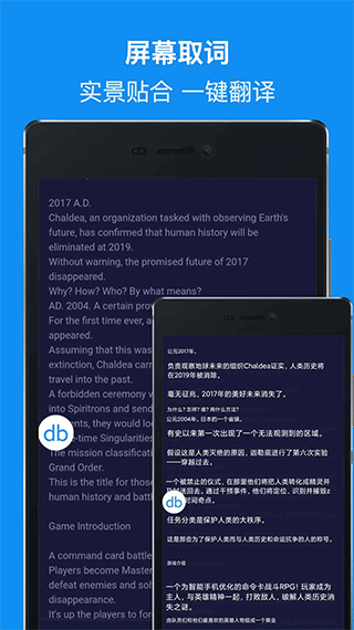 db翻译器永久vip免登录