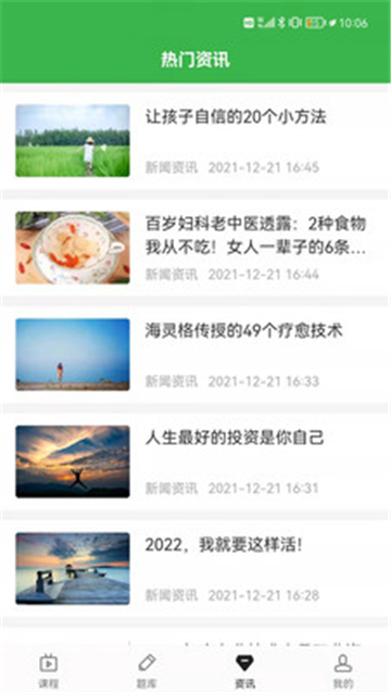 森大教育