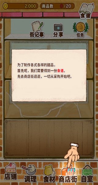 洋果子店ROSE面包店也开幕了 洋果子店ROSE面包店也开幕了