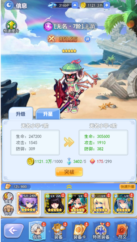 王者勋章之彩虹行动无限体力版下载