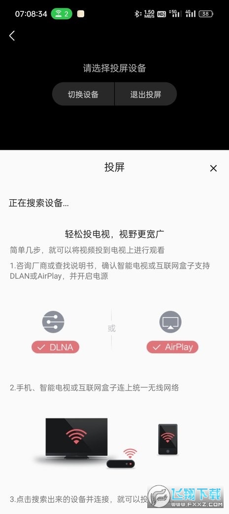 追剧猫官方最新版