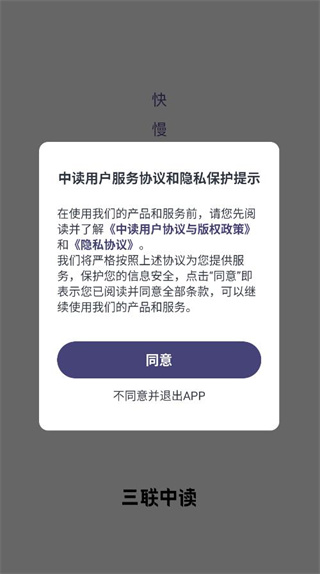 三联中读app官方版 三联中读app官方版