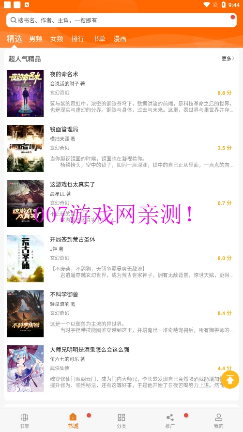 顶点小说免费阅读下载安装