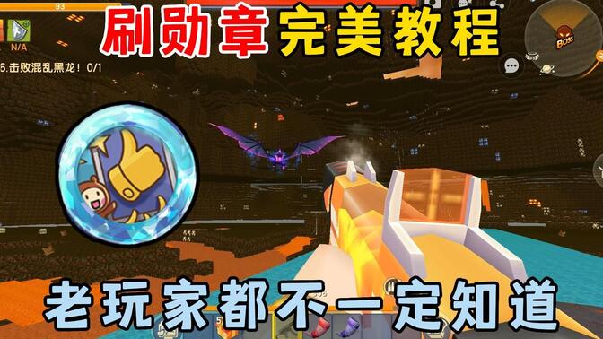 迷你世界勋章修改器2026最新版下载(GameGuardian)