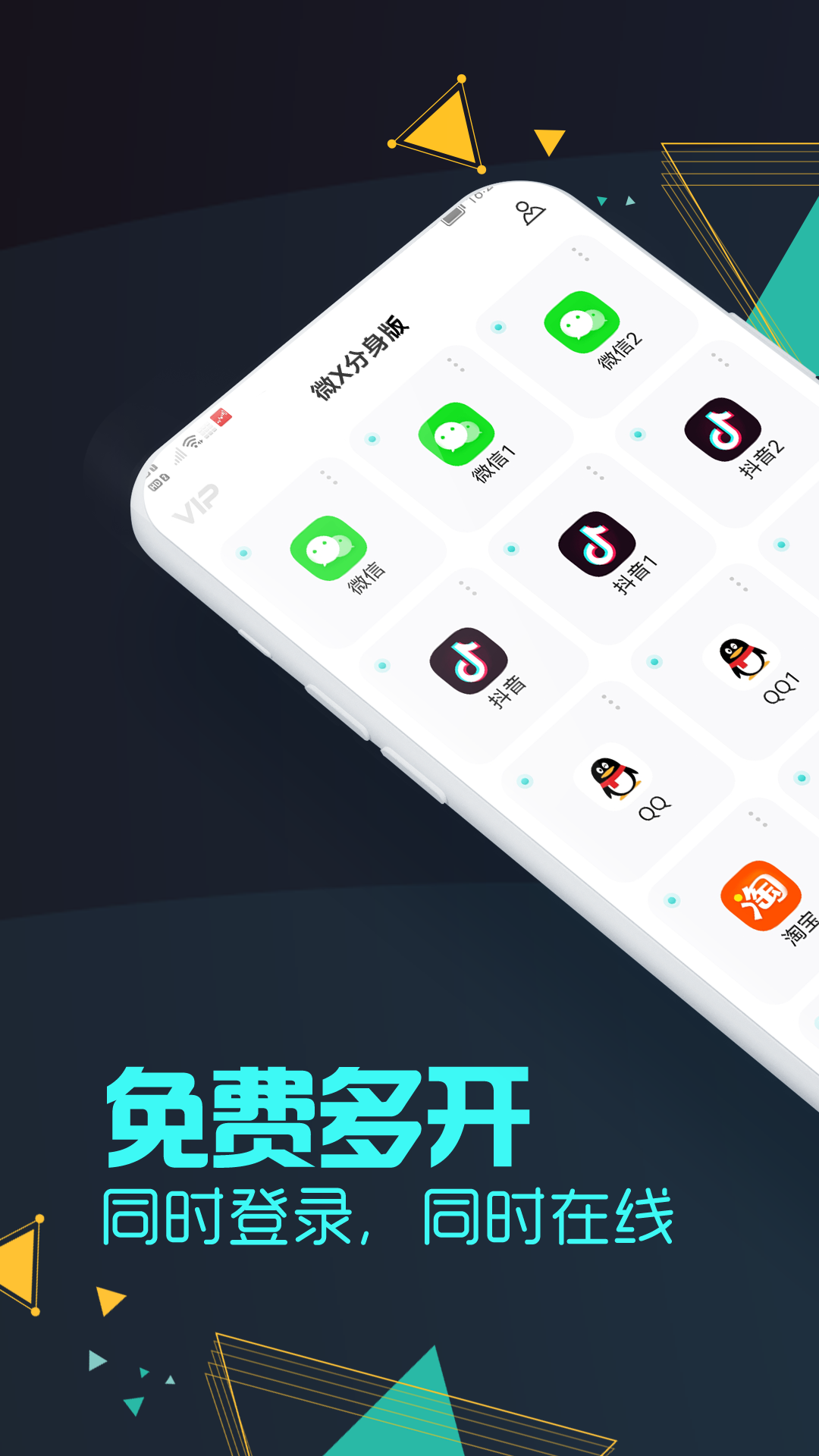 苹果微信分身版ios免费下载2023最新版