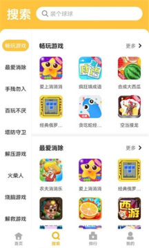 掌上乐园(游戏盒子)