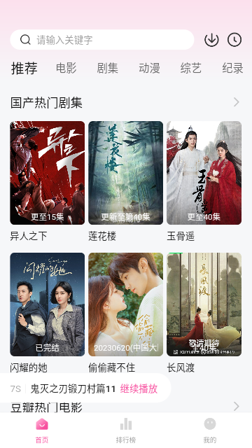 花蝴蝶免费视频在线观看高清版