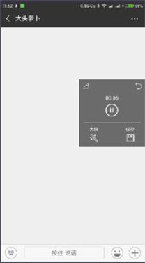 幻音变声器