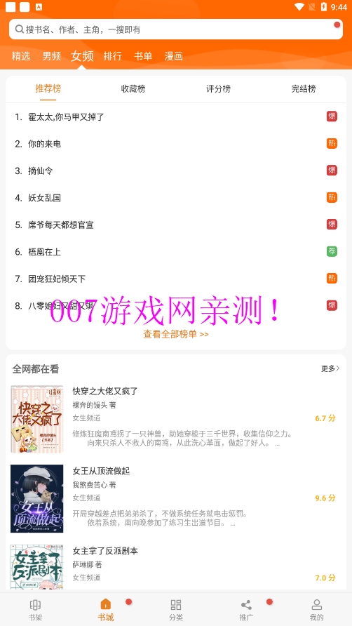 顶点小说免费阅读下载安装