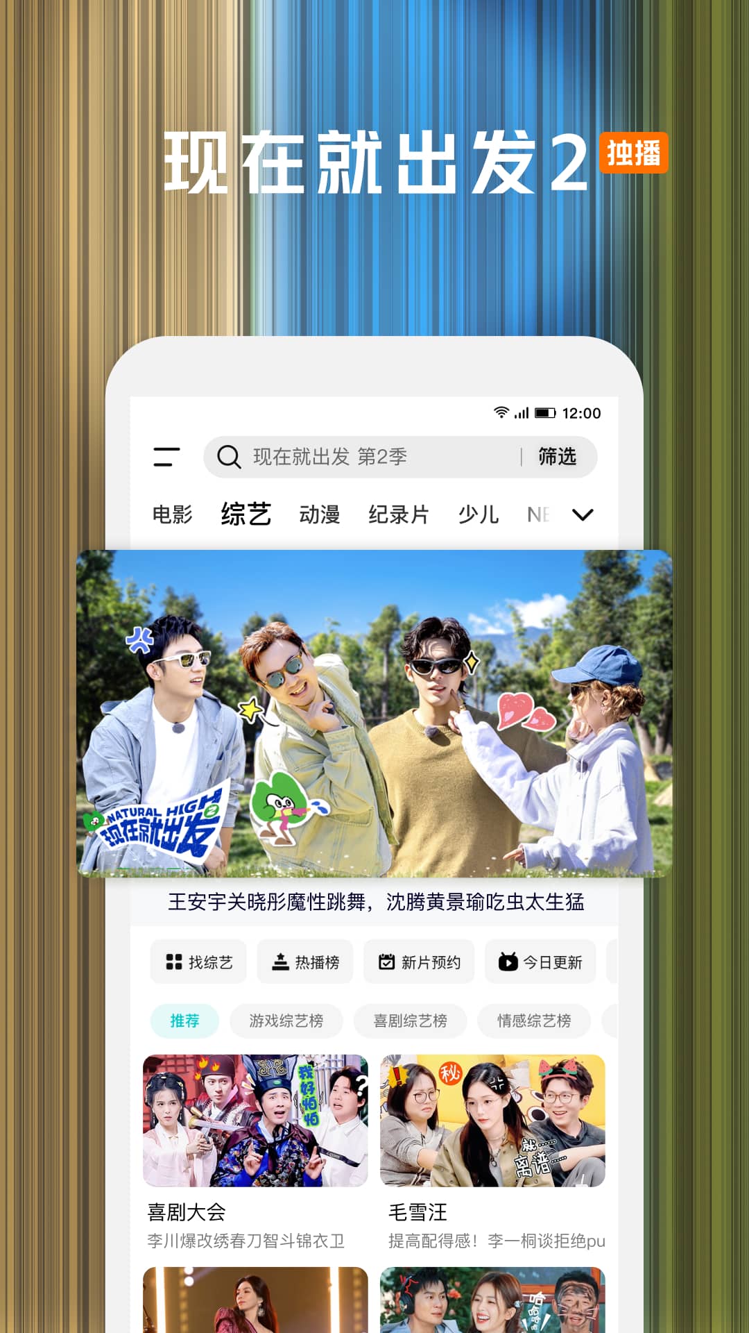 腾迅视频app免费下载安装(腾讯视频)