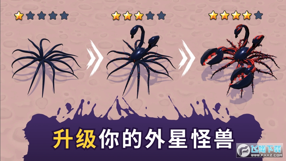 魔幻粒子蜘蛛怪物吞噬免广告中文版