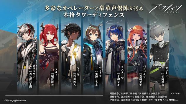 アークナイツ明日方舟日服版
