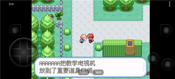 口袋妖怪叶绿中文版金手指下载