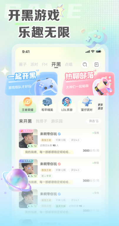 哆咪星球app下载安卓版