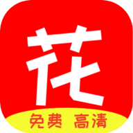 花蝴蝶免费视频在线观看高清版