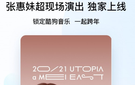酷狗音乐极速版
