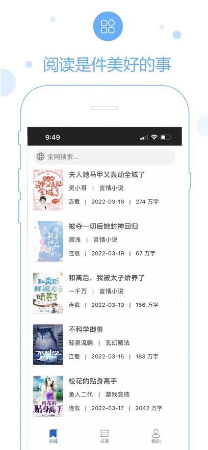 69书吧app下载手机版