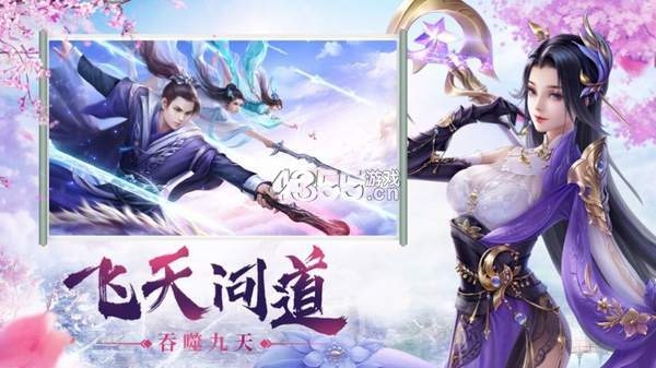 绝色江湖双修版