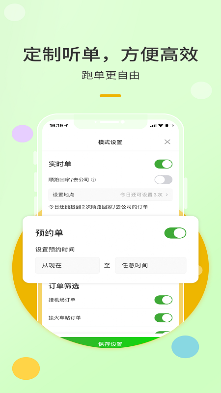 优e出租车司机端(优e出租司机)