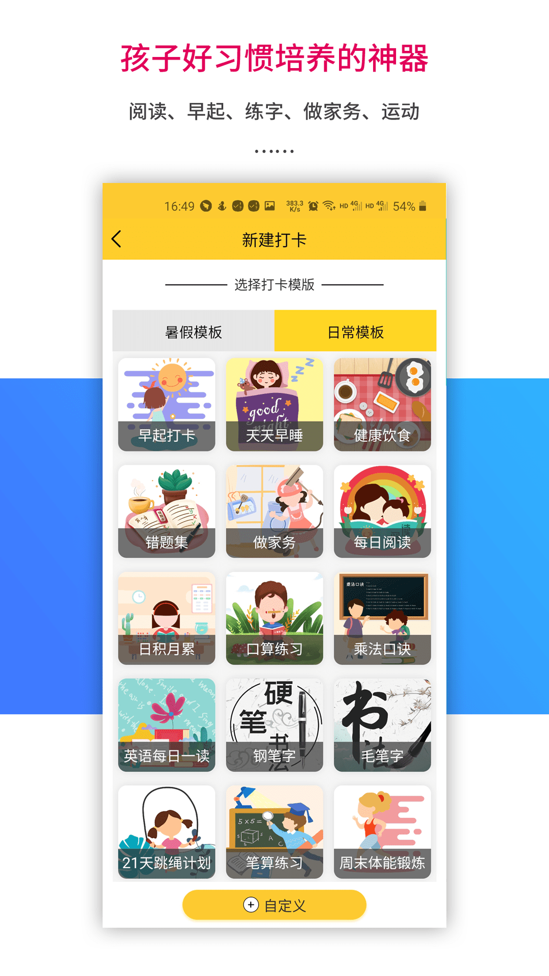 乐教乐学 下载安装免费