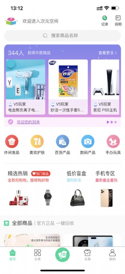 次元空间软件