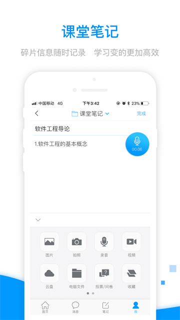 学习通旧版本下载安装 学习通旧版本下载安装