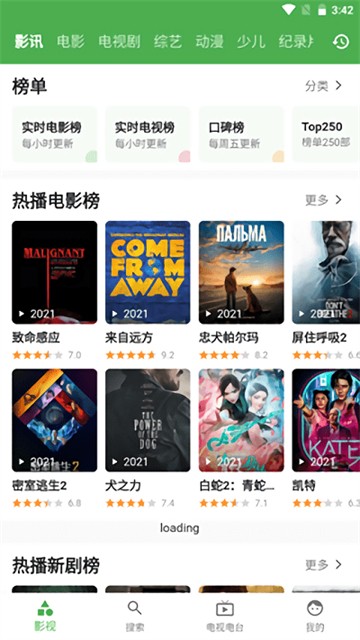 青蛙视频新版
