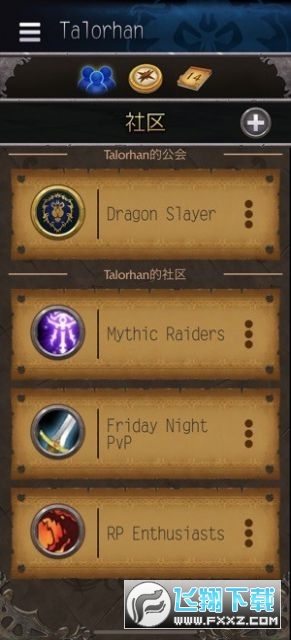 魔兽世界巫妖王之怒天赋模拟器