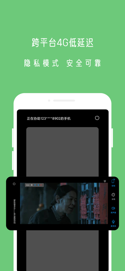 小X远程最新版app下载