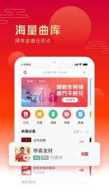 全民K歌旧版本