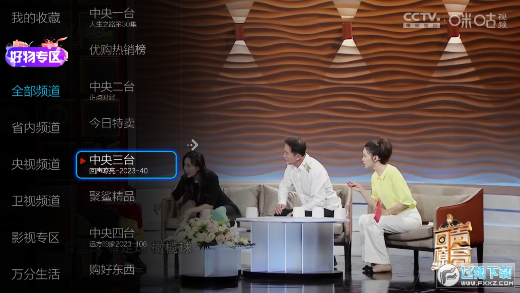 小薇直播tv版最新版