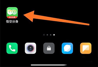 悟空分身永久免费版App下载 悟空分身永久免费版App下载