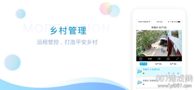 魔镜慧眼ios版