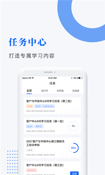 中研企学院题库
