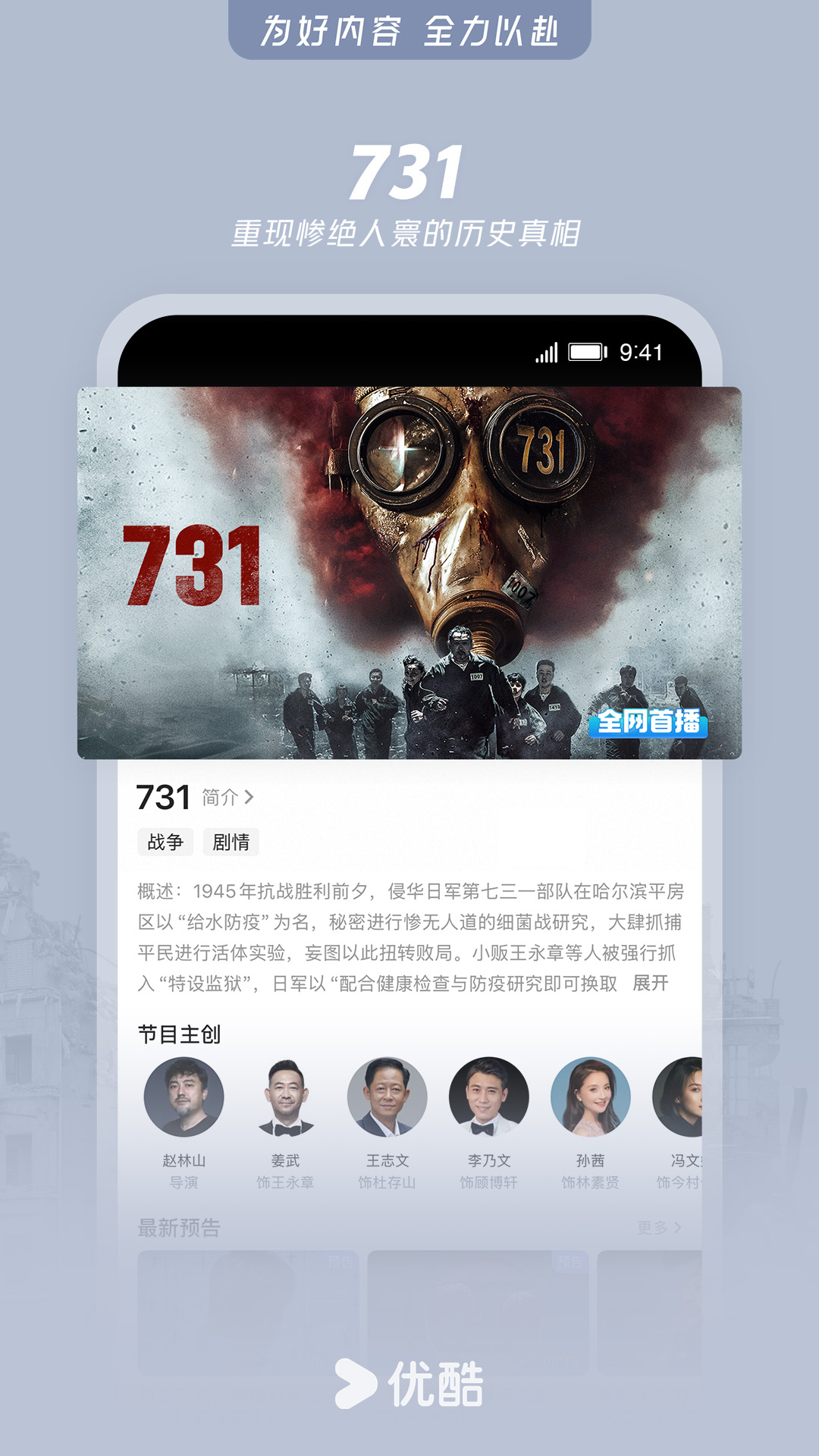 优酷视频app免费下载安装